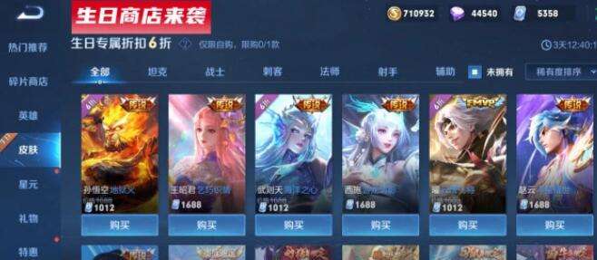 王者荣耀生日系统有什么福利 王者荣耀生日礼物介绍