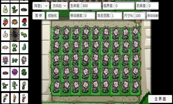 pvz_BT最新版军图僵尸2