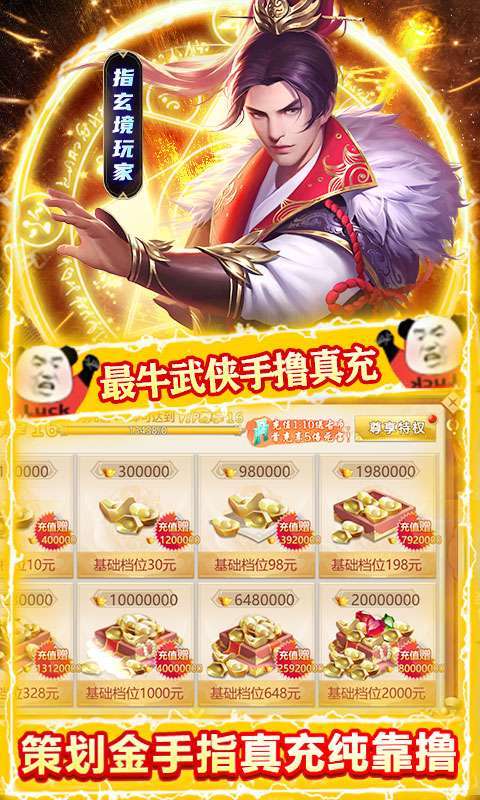 将军在上(删档内测)3