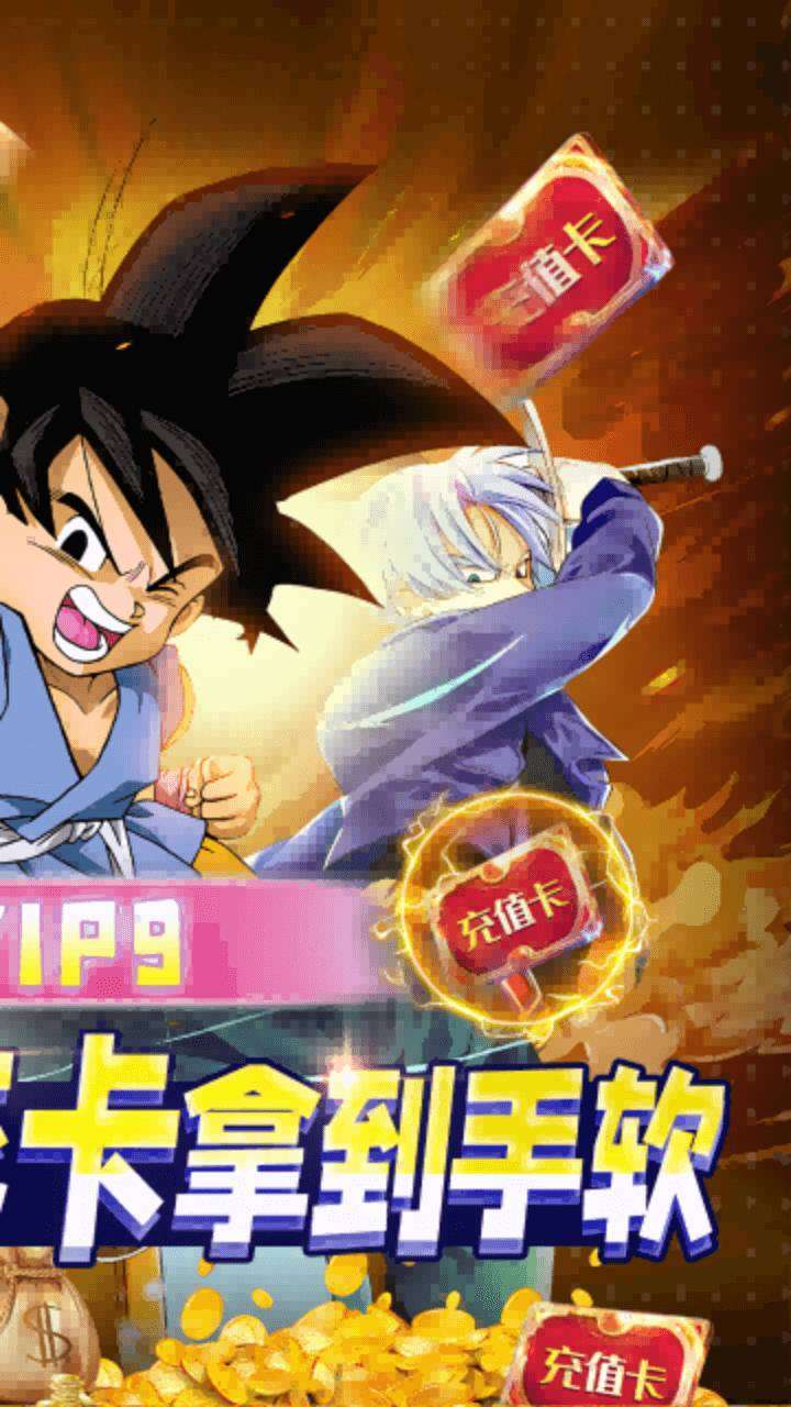 热血战师(BT送千元真充)1