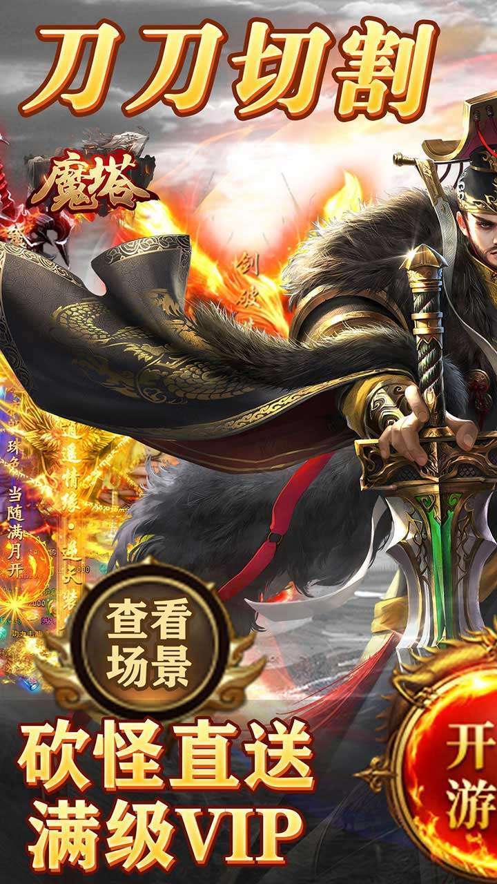 魔塔(BT无限打金版)0