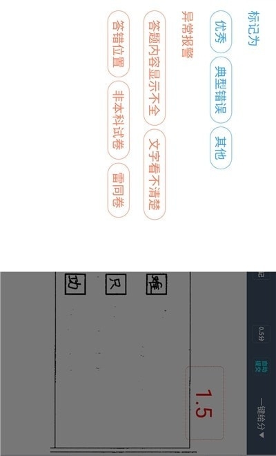 河北云阅卷平台2