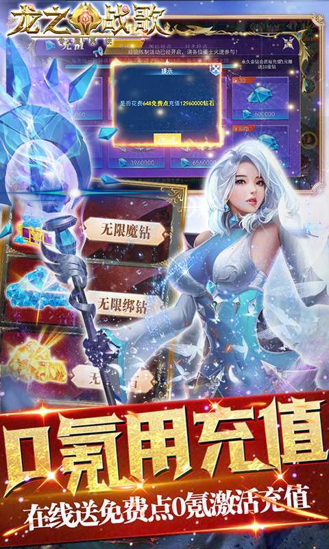 龙之战歌-GM专属系统2