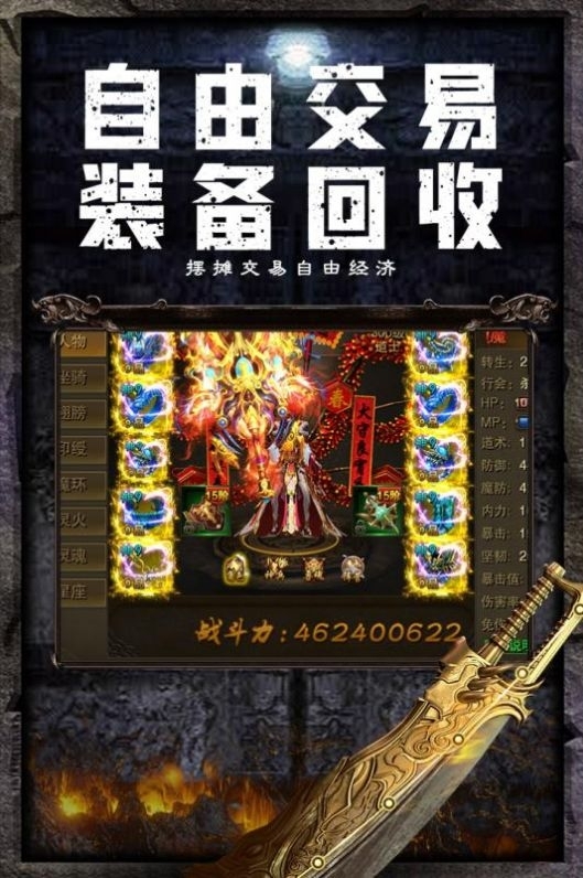 魔神劫神器手游官方版3