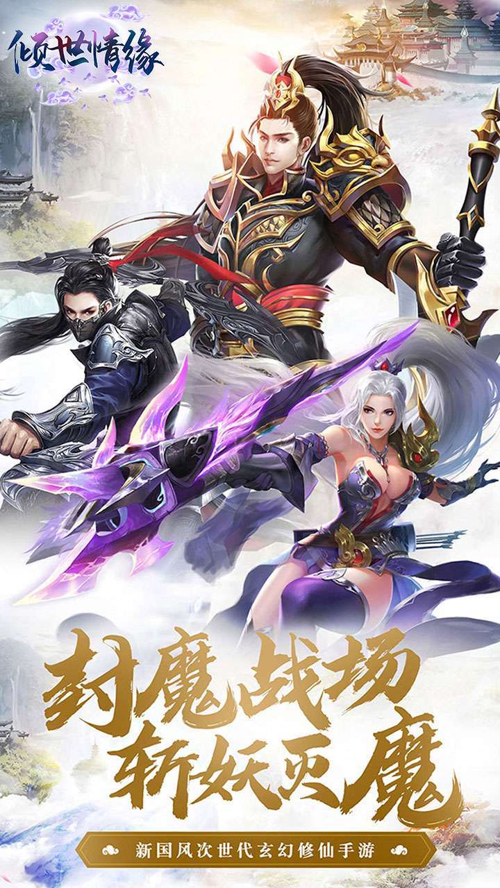 倾世情缘(新春贺岁版)-BT0