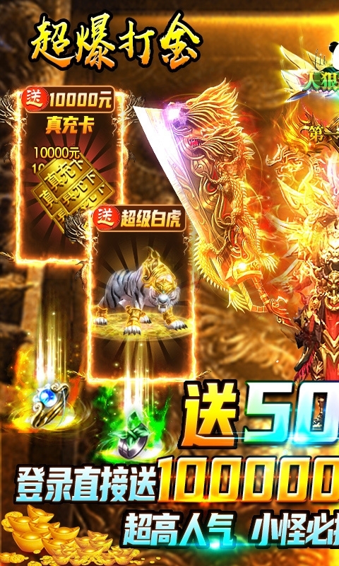 名扬沙城-送50W真充0