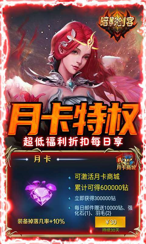 暗影剑客(魔法爆仓)2