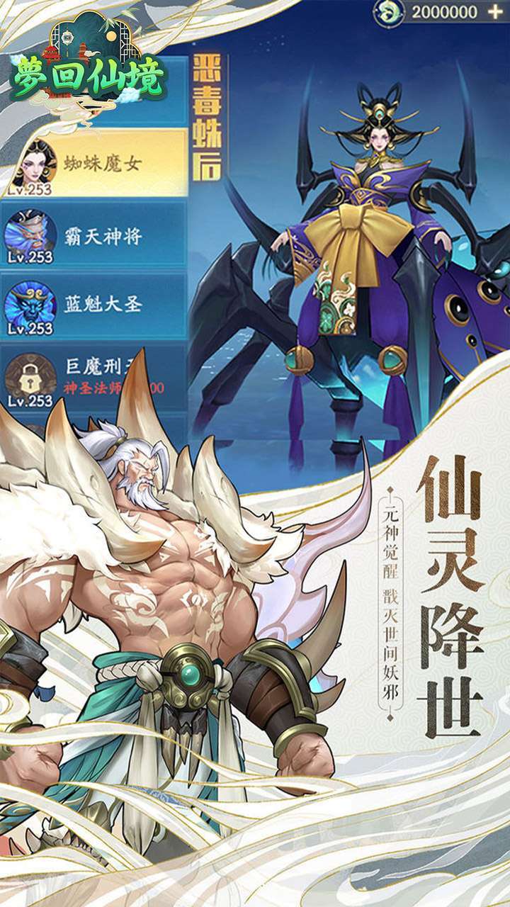 梦回仙境(新年福利版)4