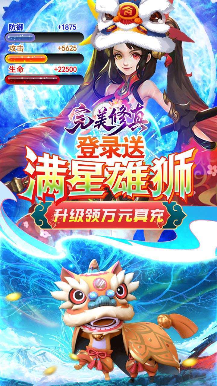 完美修真(BT送少年雄狮)3