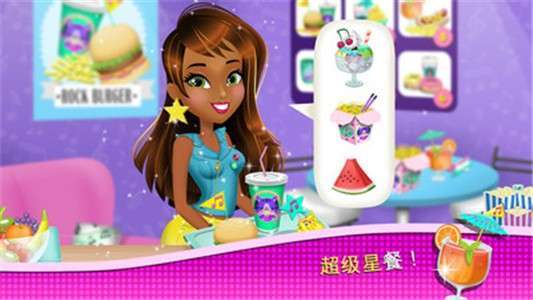 梦幻芭比屋偶像1