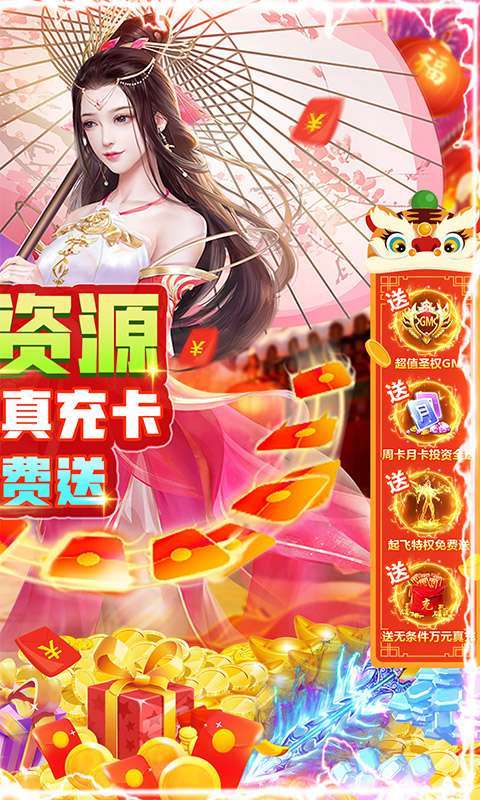 青丘-GM无限资源1