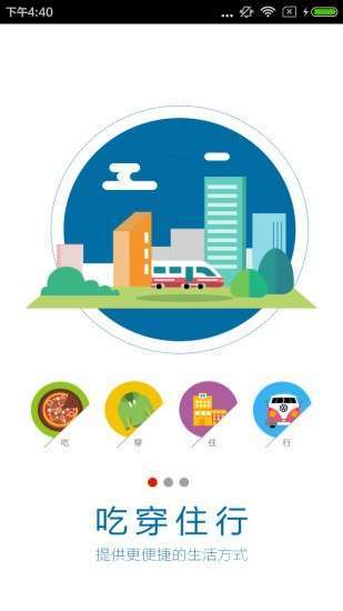 新奥燃气网上缴费2