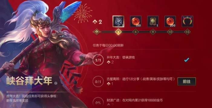 英雄联盟手游峡谷拜大年活动怎么玩 峡谷拜大年活动介绍