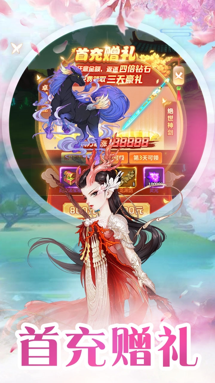 烈火西游(上线送V10)-BT3