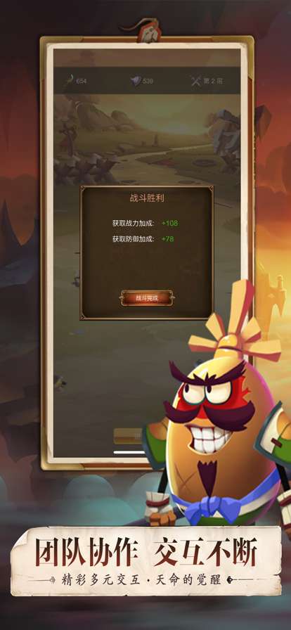 蛋蛋大作战ios版4