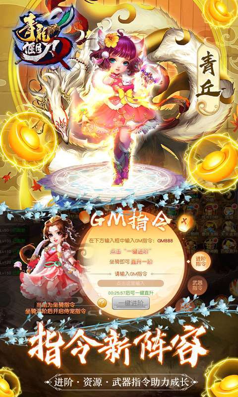 青龙偃月刀(送万充万钻)3