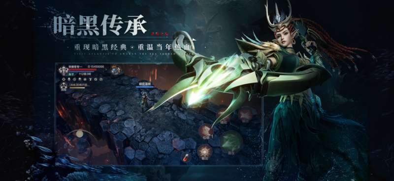 黑暗之潮:契约ios版1