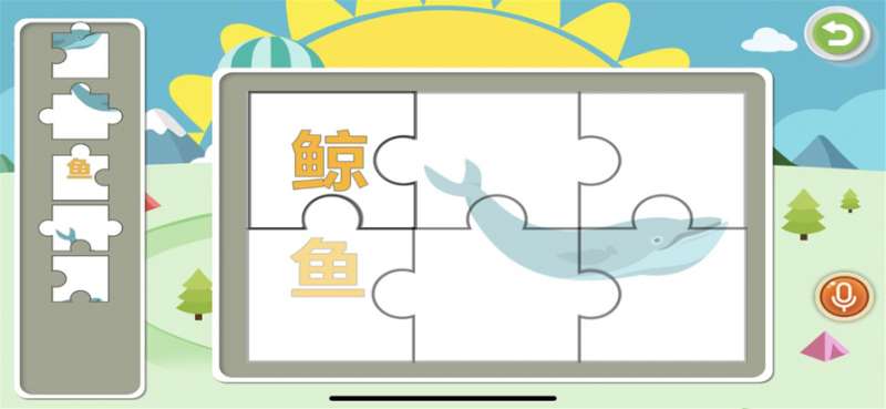 爱玩益智拼图ios版0