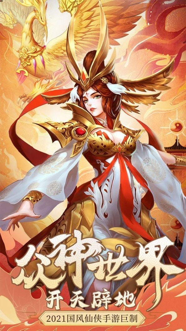 烈影修仙传手游官方最新版0