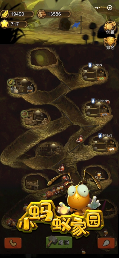 小蚂蚁家园ios版0