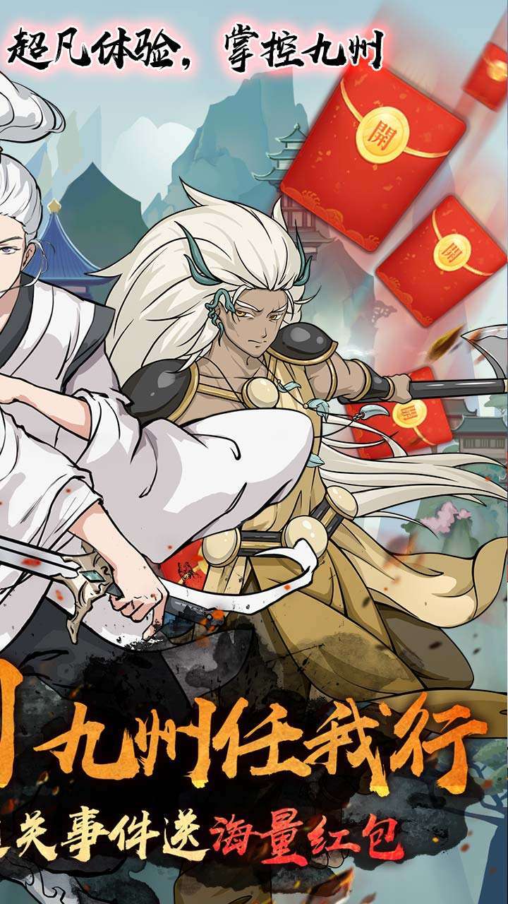 创世神曲(BT掌动红包来)4