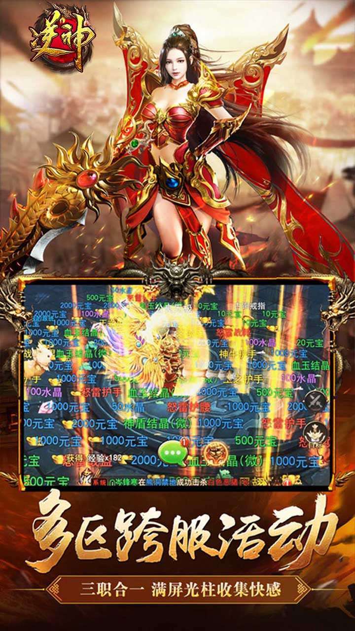 逆神(透视打红包)-BT1