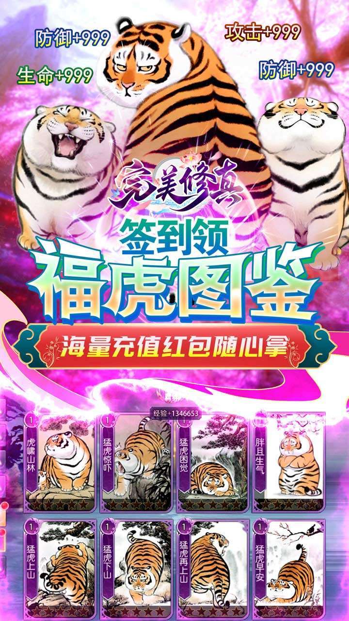 完美修真(BT送少年雄狮)4