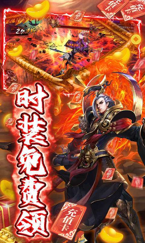 闯出去吧-真三国连斩2