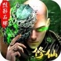 烈影修仙传手游官方最新版