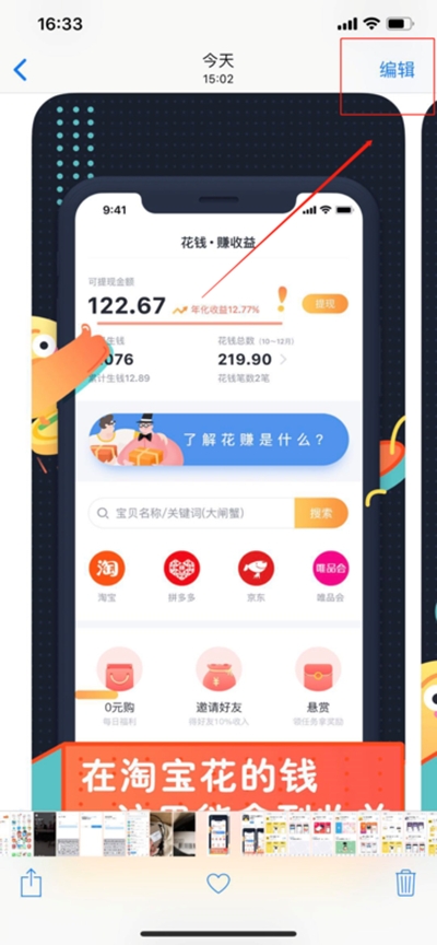 苹果手机如何调整图片尺寸