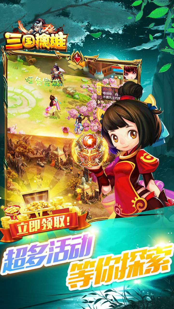 三国擒雄 (登录送神将)4