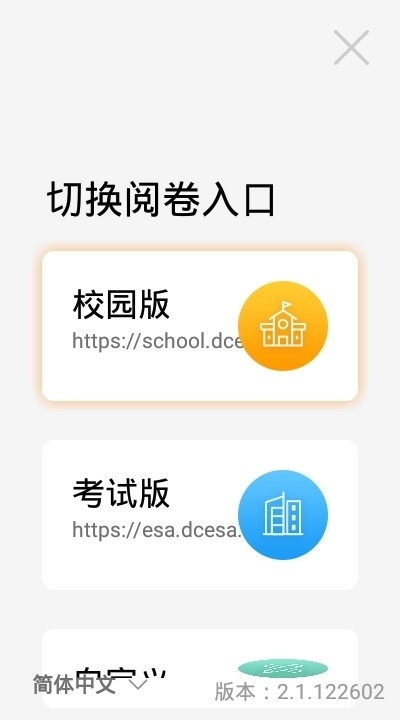 ESA阅卷3