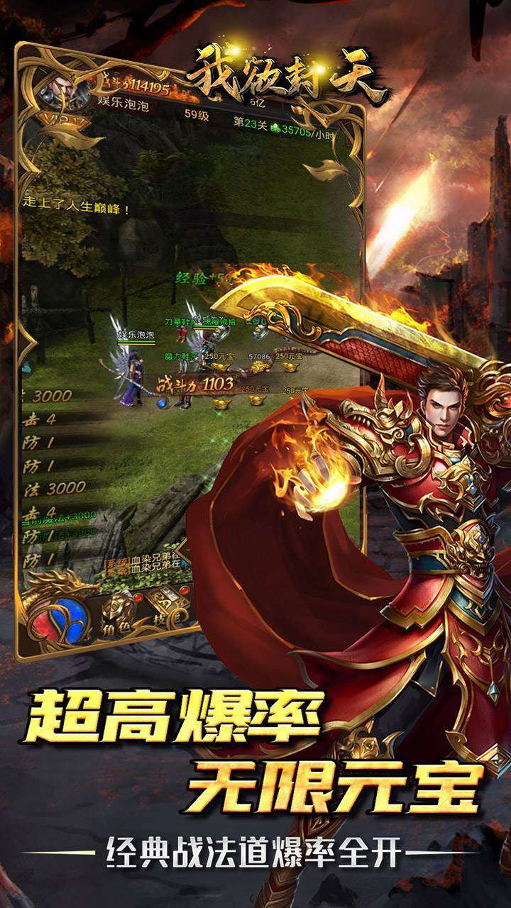 我欲封天(BT特权送万充)4