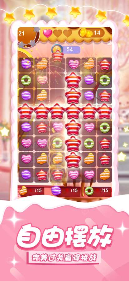 美人消消消:妙趣版ios版2