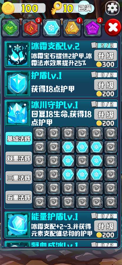 宝石消除:魔法觉醒ios版1