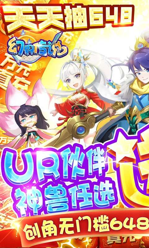 幻界传说-送满阶万充0