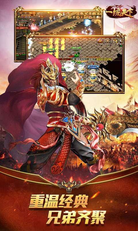 一统天下(复古冰雪)0