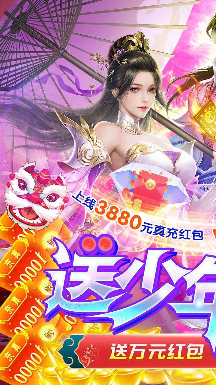 完美修真(BT送少年雄狮)0