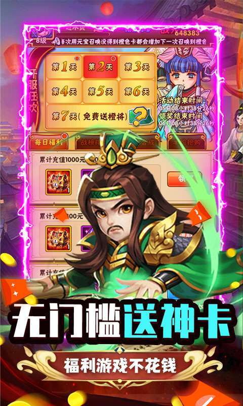 斗魂-躺平送神将2