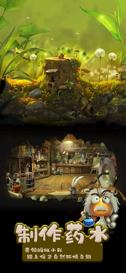 小蚂蚁家园ios版3