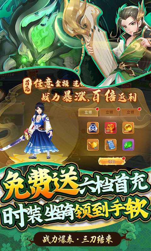 龙神之光-免费直充版3