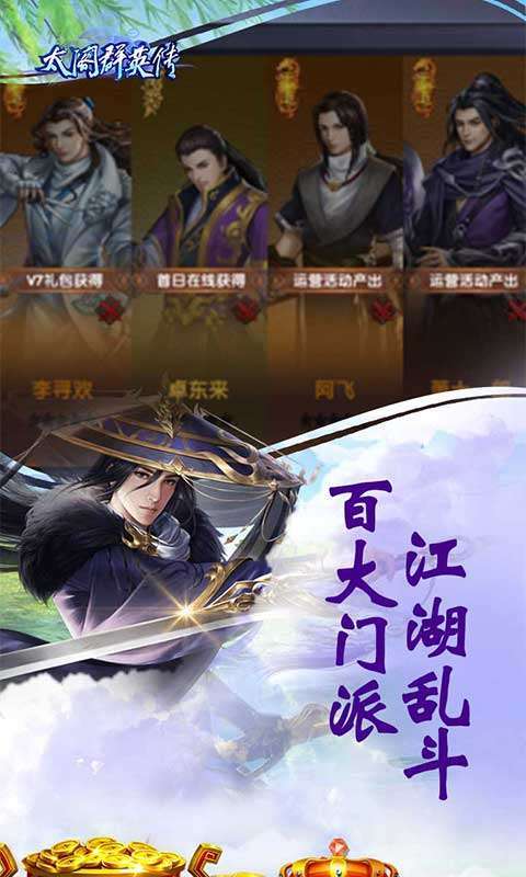 太阁群英传(百倍高返)3