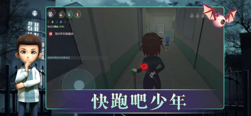 恐怖躲猫猫2ios版4