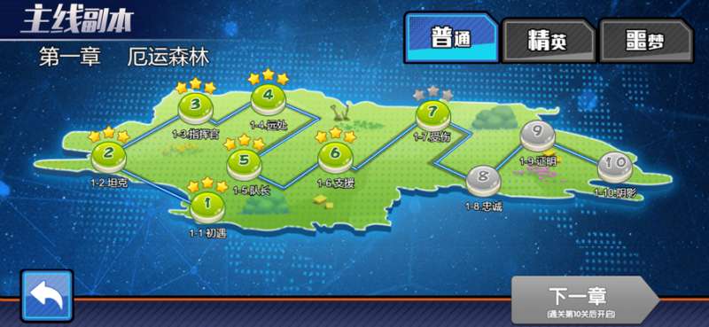 超能坦克大战ios版0