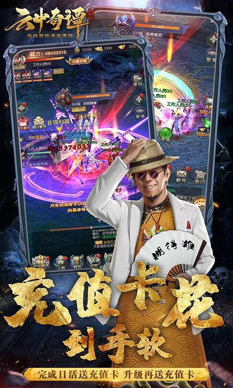 云中奇谭(送满阶披风)4