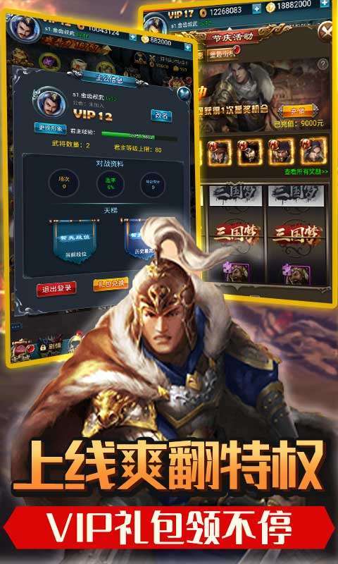 乱世江湖(送红包送充值)2