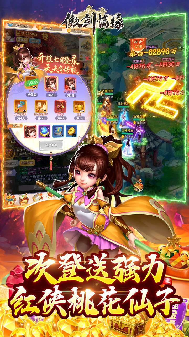 傲剑情缘(删档内测)2