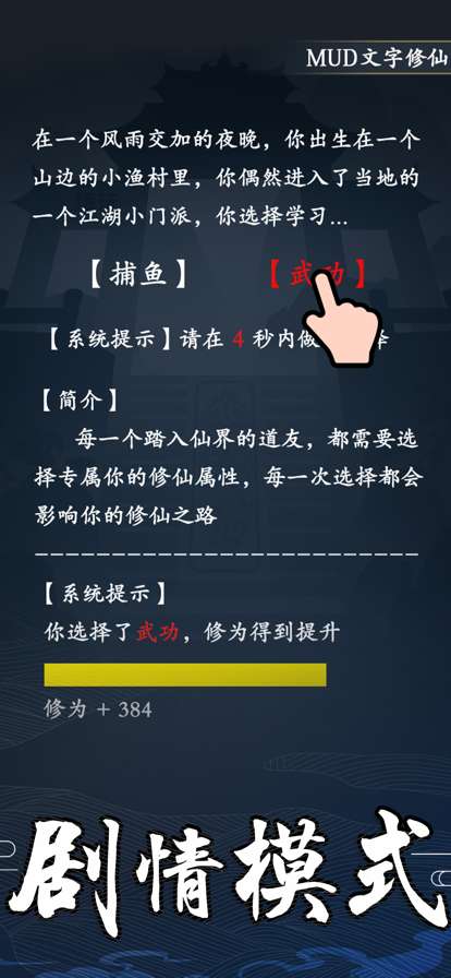 修真狂人单机版ios版1