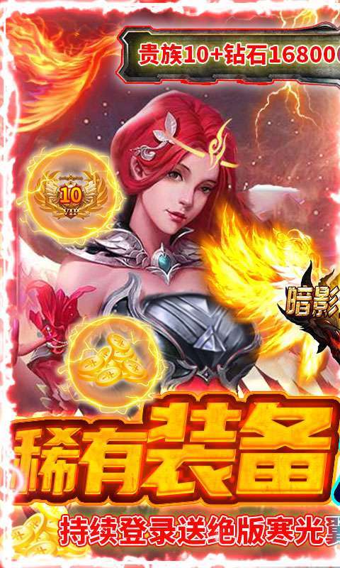 暗影剑客(魔法爆仓)0