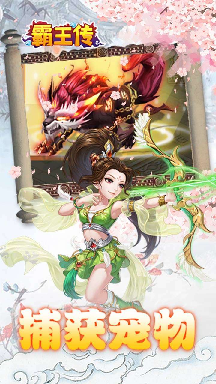 霸王传(648元福利)-BT0